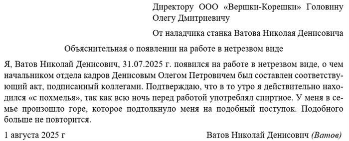 Распитие алкоголя на рабочем месте: юридическая сторона вопроса