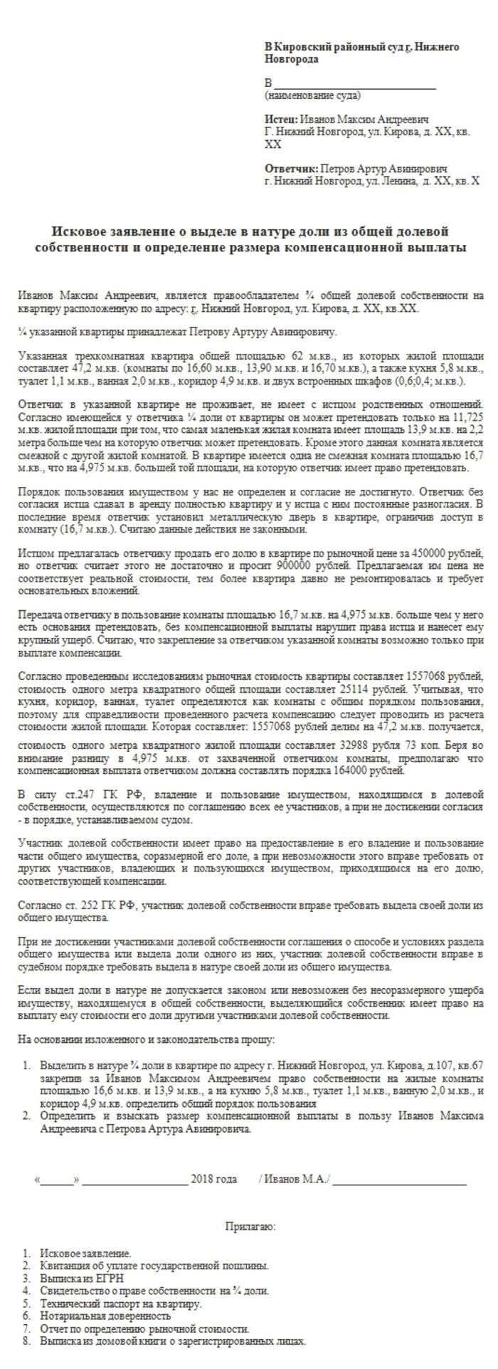 Чем отличается комната в коммунальной квартире от доли в квартире?