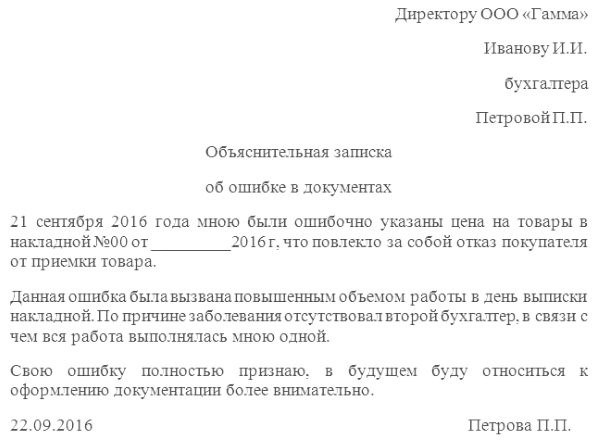 Образец объяснительной администратора о невыполненной работе