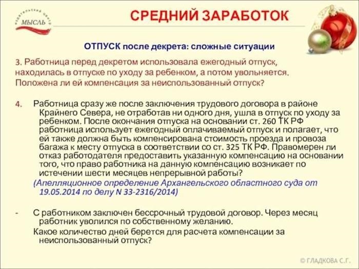 Когда и сколько времени нужно проработать, чтобы взять отпуск?