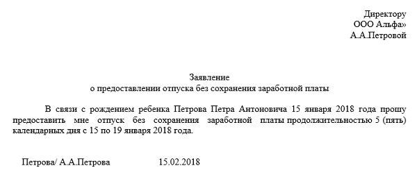 Отгулы за переработку, выход в праздники и выходные