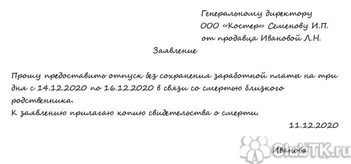 В каких ситуациях работник предприятия имеет право на отгул