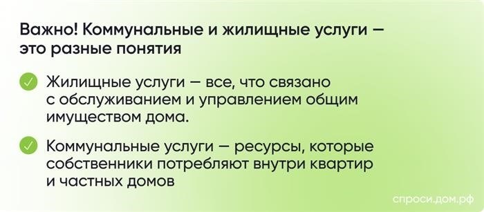 Что входит в содержание и ремонт жилого помещения фактически