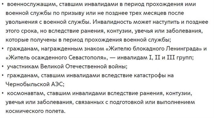 Статус и возможности трудоспособного инвалида 3 группы