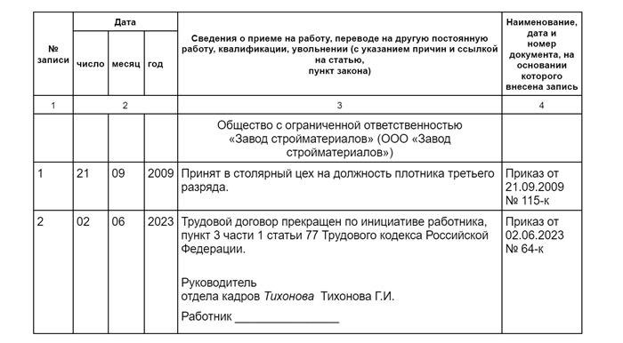 Случаи, когда выслуга лет не прекращается