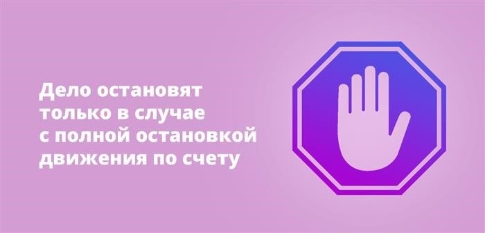 Как отменить исполнительный сбор после выкупа дела через цессию?