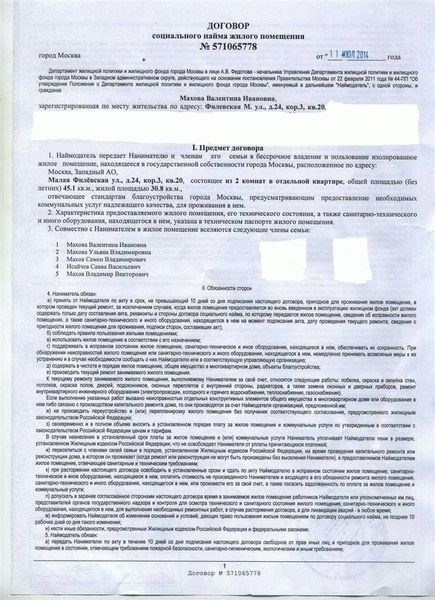 Как проверить, кто участвовал в приватизации по заданному адресу?