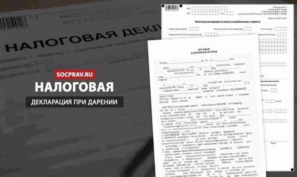 Пример декларации 3 НДФЛ при договоре дарения земельного участка: образец