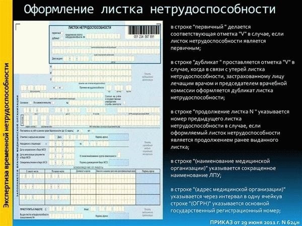 Кто вправе закрыть лист нетрудоспособности?