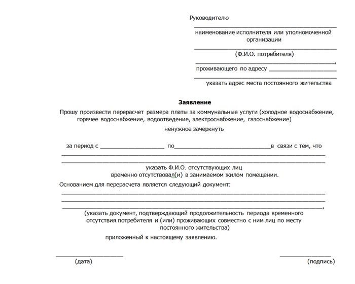 Как осуществляется повторный расчет отопления?