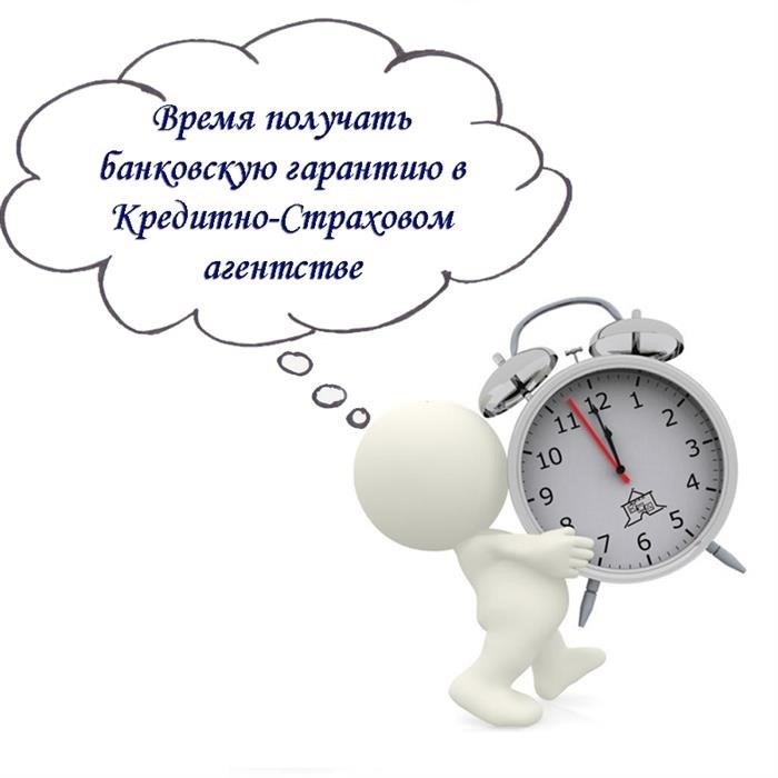 Как и когда возвращают гарантийное обеспечение по 44-ФЗ