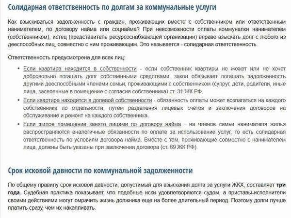 Решения по оплате коммунальных услуг, судебная практика