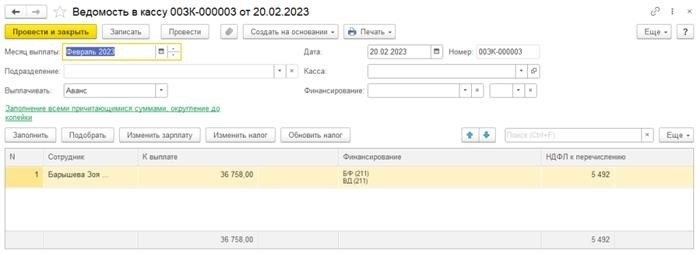 Основные средства в бюджетном учете – 2025-2023: вводная информация