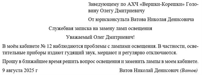 Почему нужно заменить светильники в арендованном здании