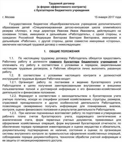 Процедура продления контракта после окончания периода активной службы