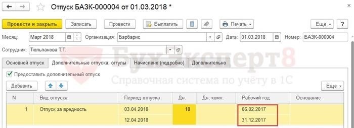 Список вредных и опасных производственных факторов