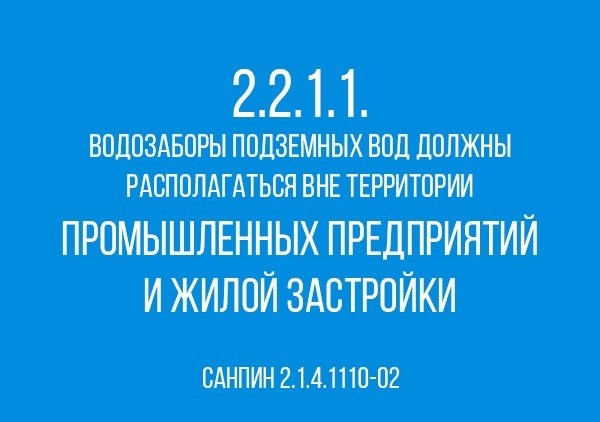 Схема подачи воды в частный дом, проектирование водоснабжения