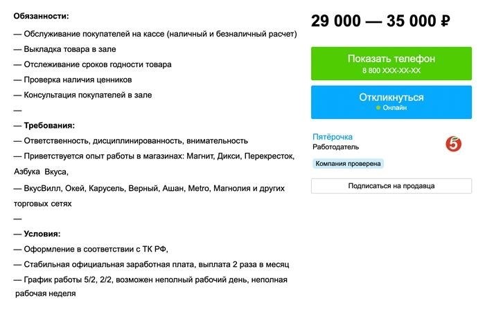 О супермаркетах, где я работала