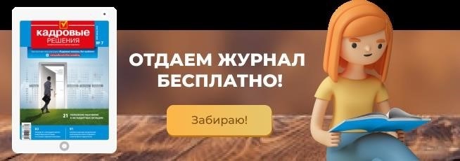 КАК ОФОРМИТЬ ОТСТРАНЕНИЕ ИНОСТРАННОГО РАБОТНИКА ОТ РАБОТЫ?