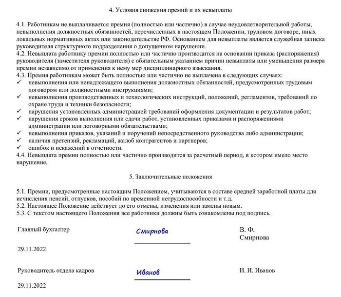 Чем служебная записка отличается от ходатайства и заявления