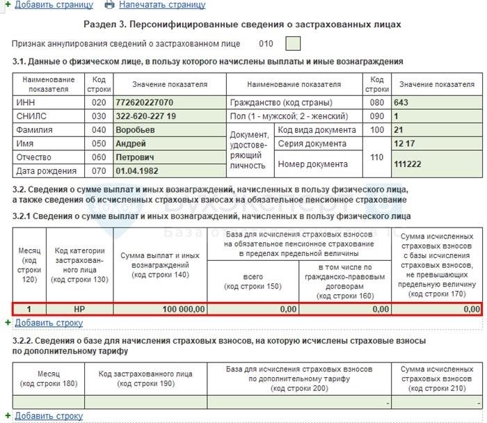 Учет помощи в 1С