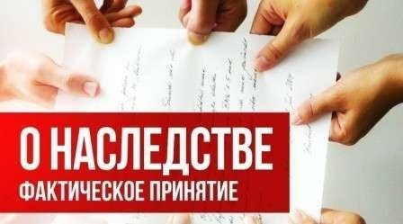 Требования к суду в иске о признании оформленного на другое лио имущества собственностью умершего