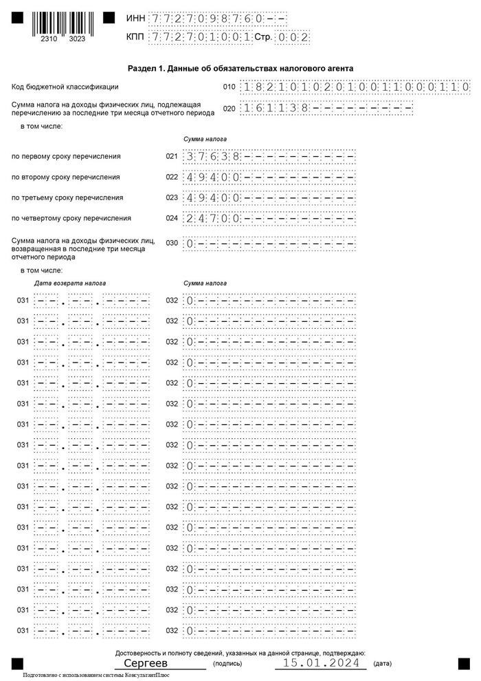 Заполнение новых строк