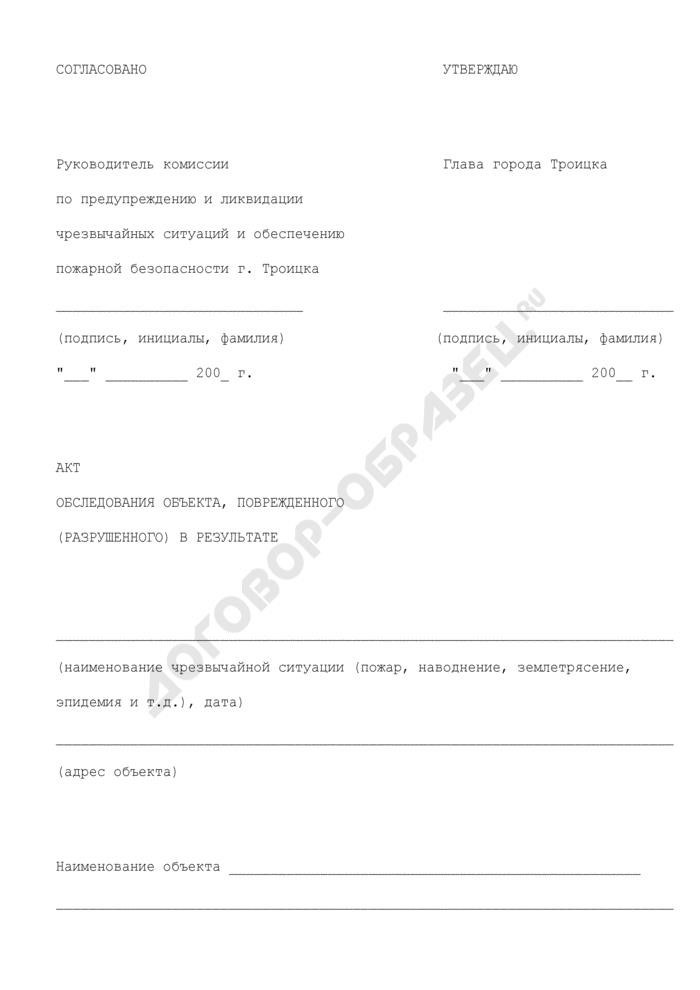 Образец заполнения акта осмотра зданий и сооружений