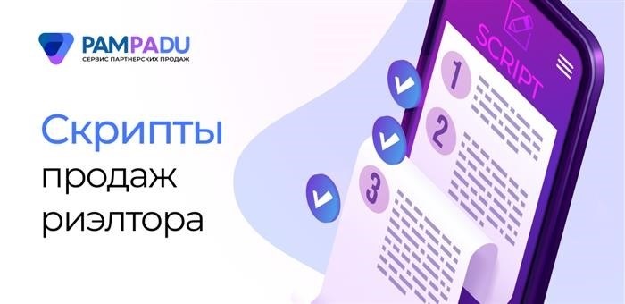 Что такое скрипты и как они применяются