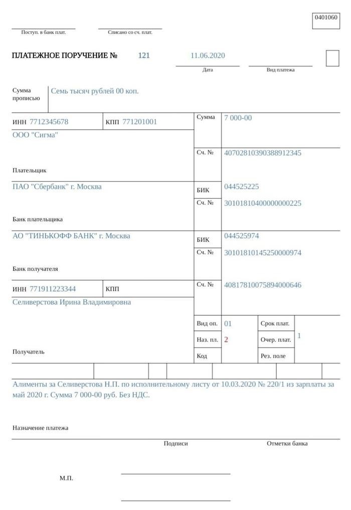 Общие правила удержания алиментов