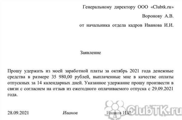 Право на компенсацию отпускных при отмене отпуска: кто и при каких условиях может рассчитывать на подобную компенсацию