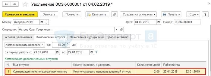 Могут ли неиспользованные отгулы сгореть по трудовому кодексу?