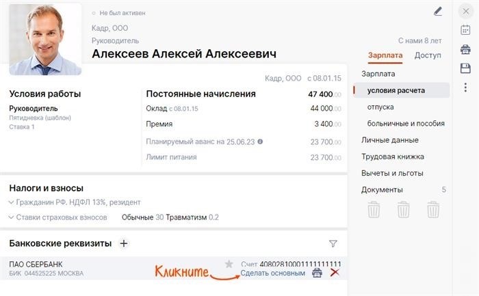 Перечень документов для расчета заработной платы и учета рабочего времени