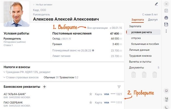 Что такое лицевой счет сотрудника по заработной плате?