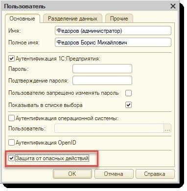 Обработчик ожидания – выполнение кода через заданное время