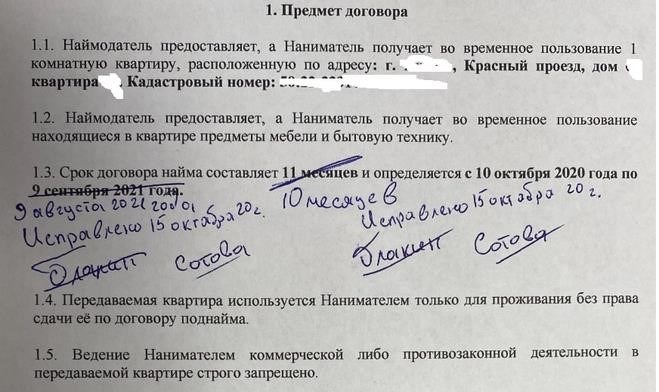 Исправление больничного листа: