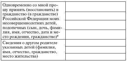 Рассмотрение вопросов гражданства