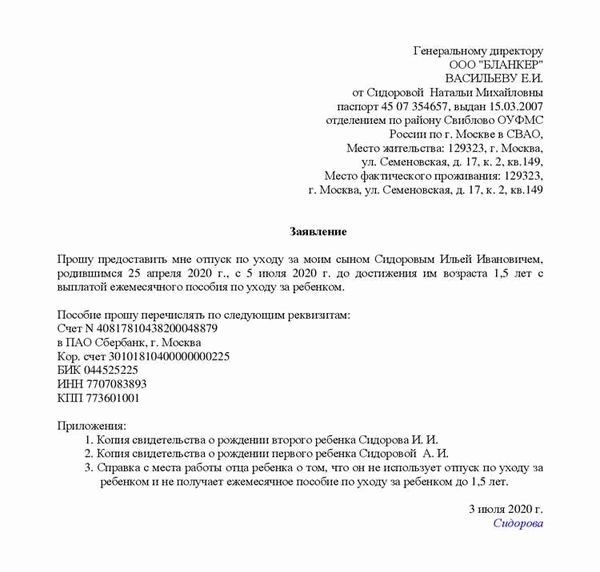 Выплата среднего заработка на период трудоустройства