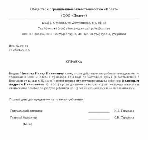 Возможные проблемы при получении пособия и их решение