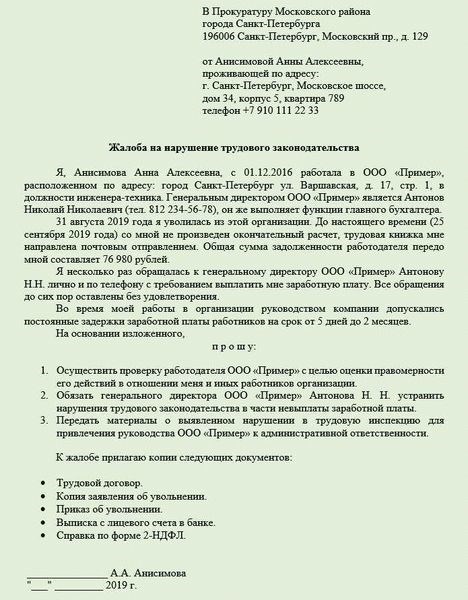 Что такое анонимное информирование? Почему это важно?