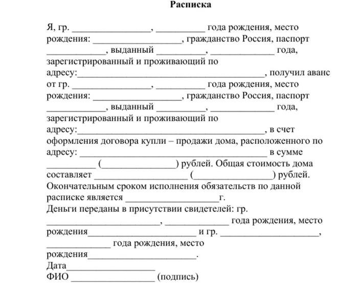 Какие способы внесения аванса существуют