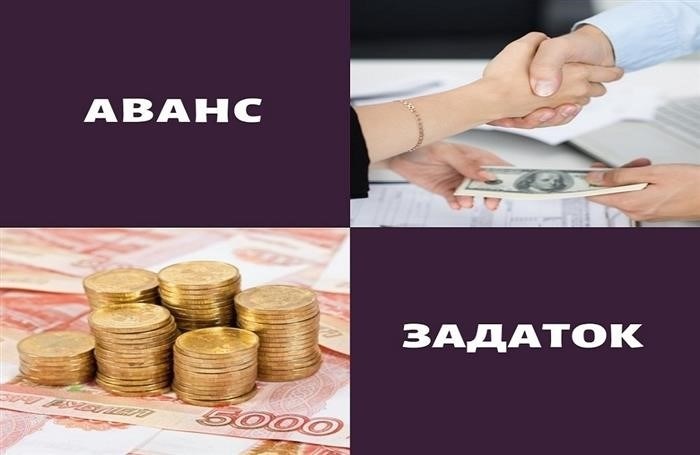 Как внести аванс в 2025 году при покупке квартиры