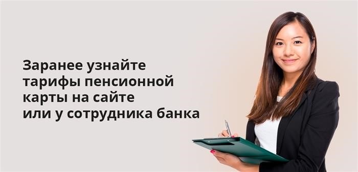 Как определить правильность начисления пенсии