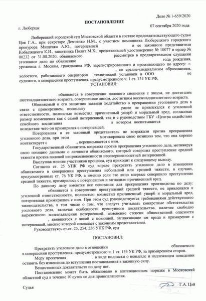 Комментарий к ст. 25 УПК РФ