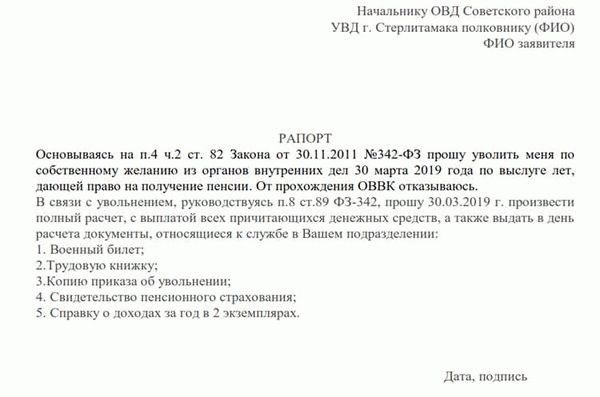 Увольнение сотрудников МВД в 2025 году по сокращению штатов