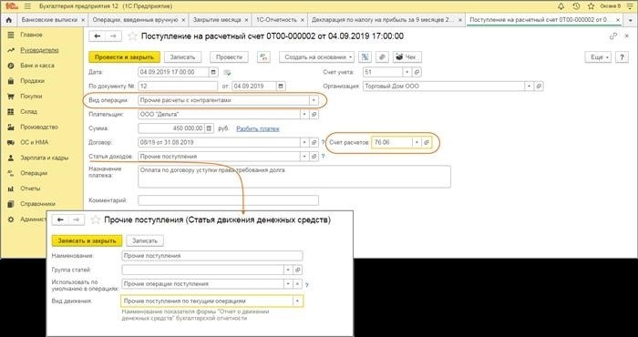 Шаг 1: Реквизиты продавца и покупателя