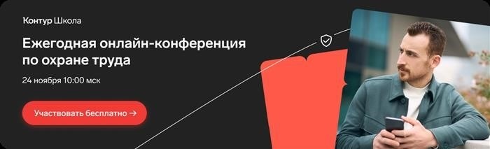 Особенности охраны труда медработников