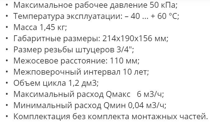 Можно ли остановить счетчик?