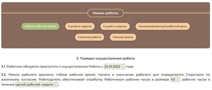 Трудоустройство дистанционных работников