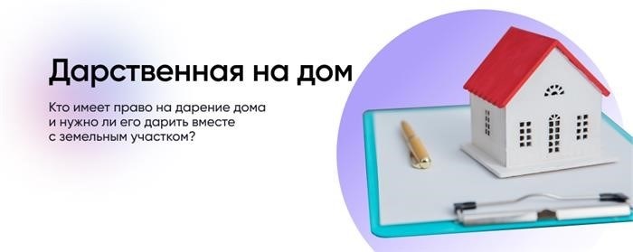 Как продать долю полученного имущества?